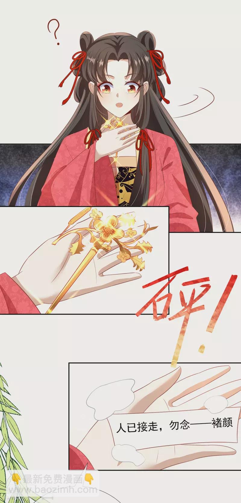 第12话 庆典要开始了？