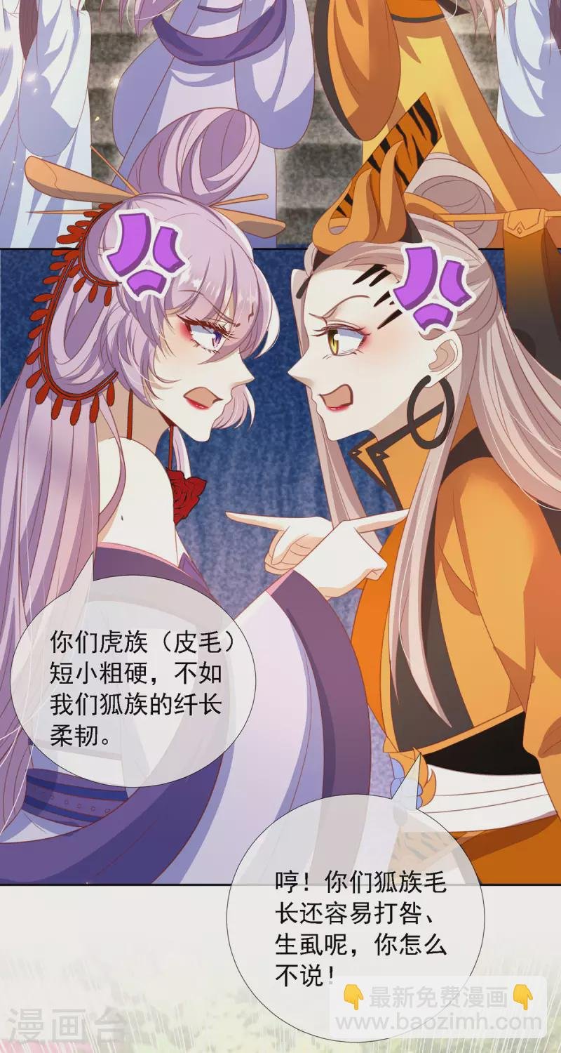 第12话 庆典要开始了？