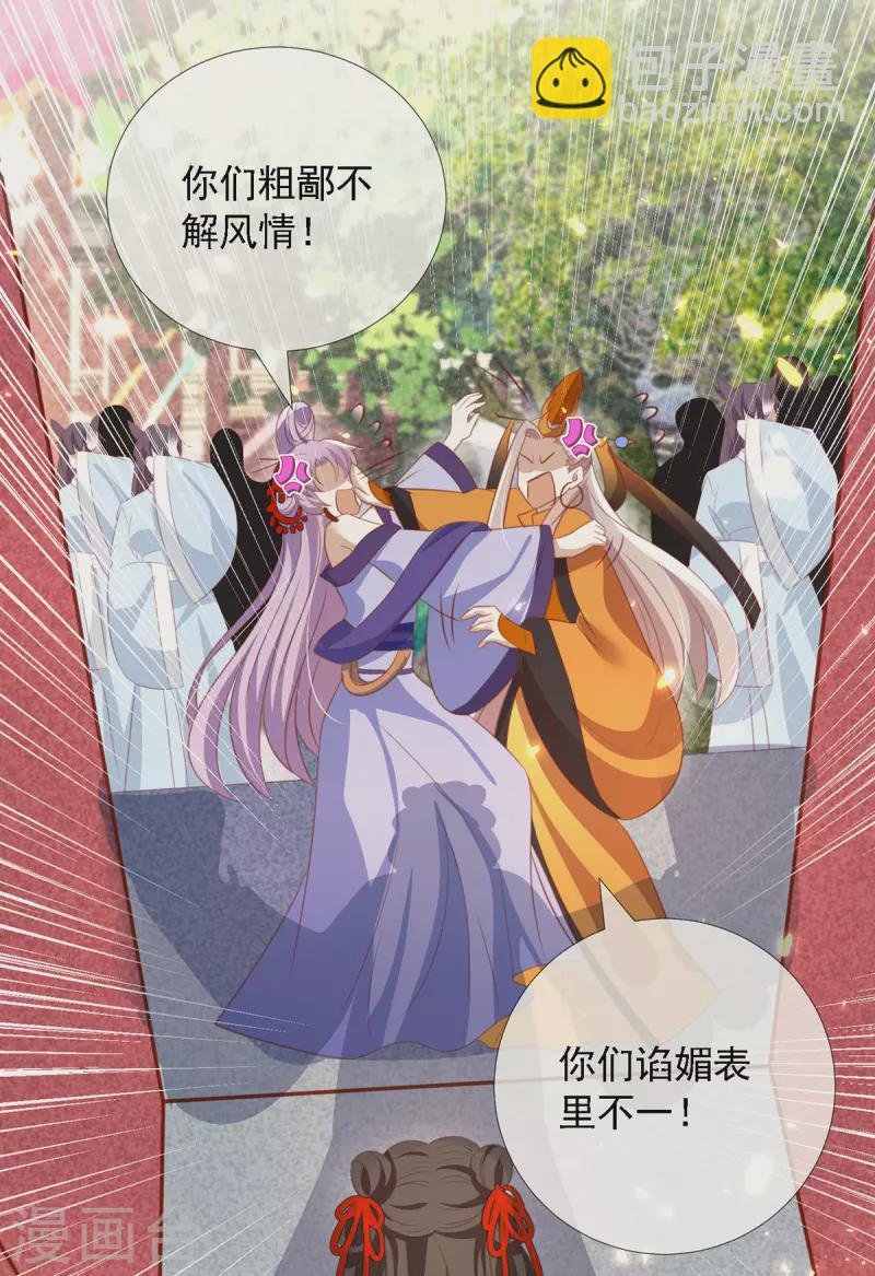 第12话 庆典要开始了？