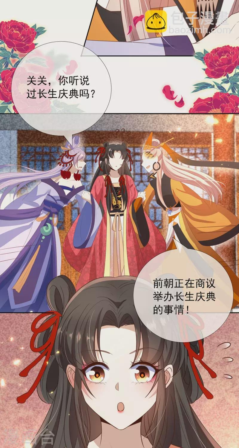 第12话 庆典要开始了？
