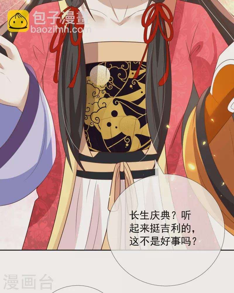 第12话 庆典要开始了？
