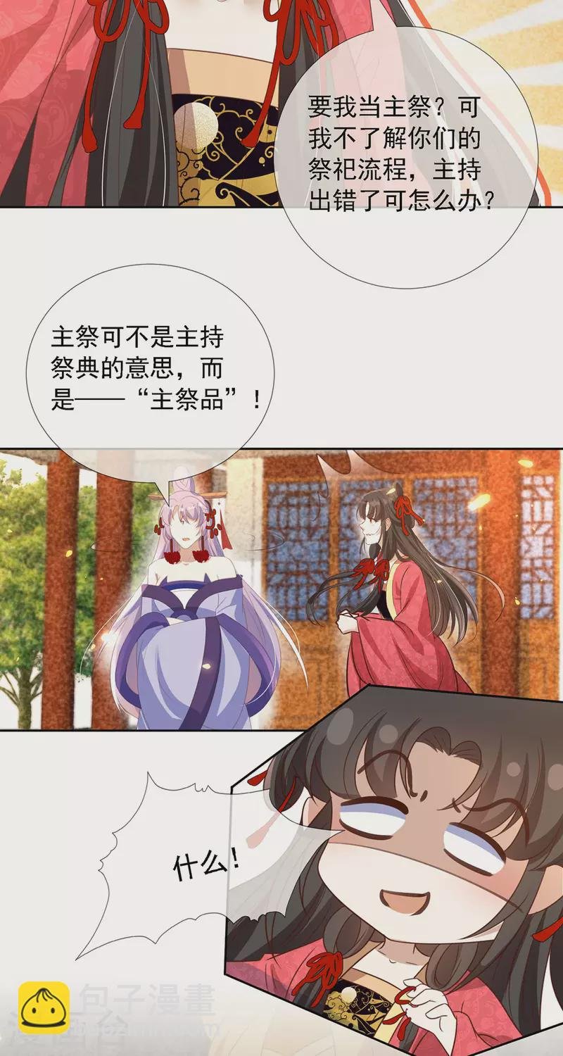 第12话 庆典要开始了？
