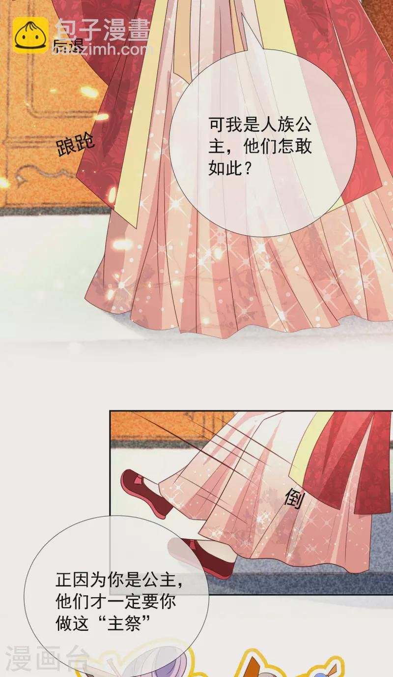第12话 庆典要开始了？
