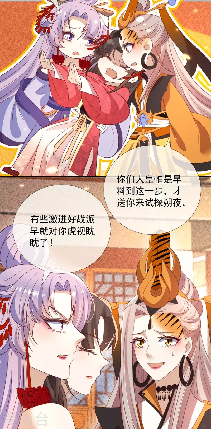 第12话 庆典要开始了？