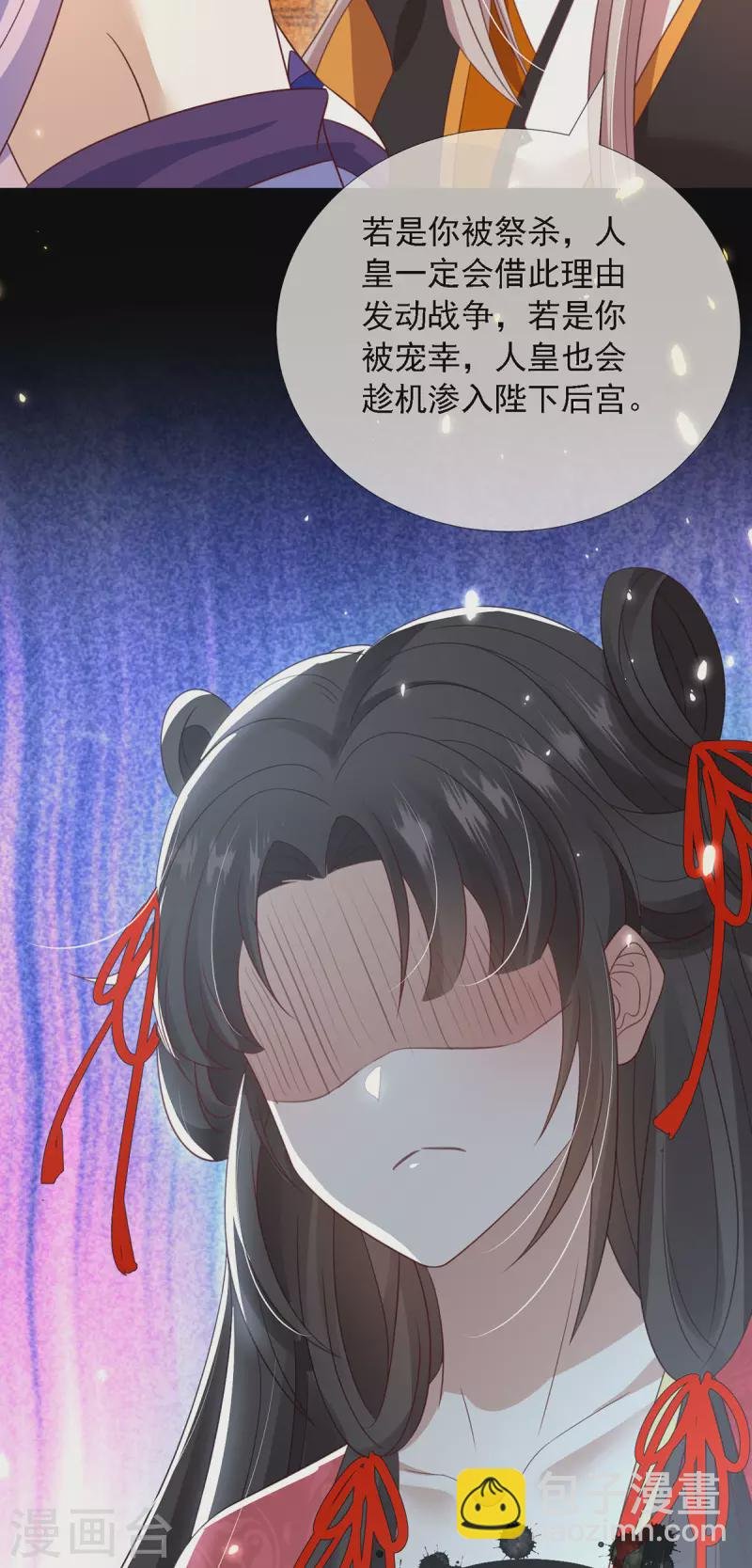 第12话 庆典要开始了？