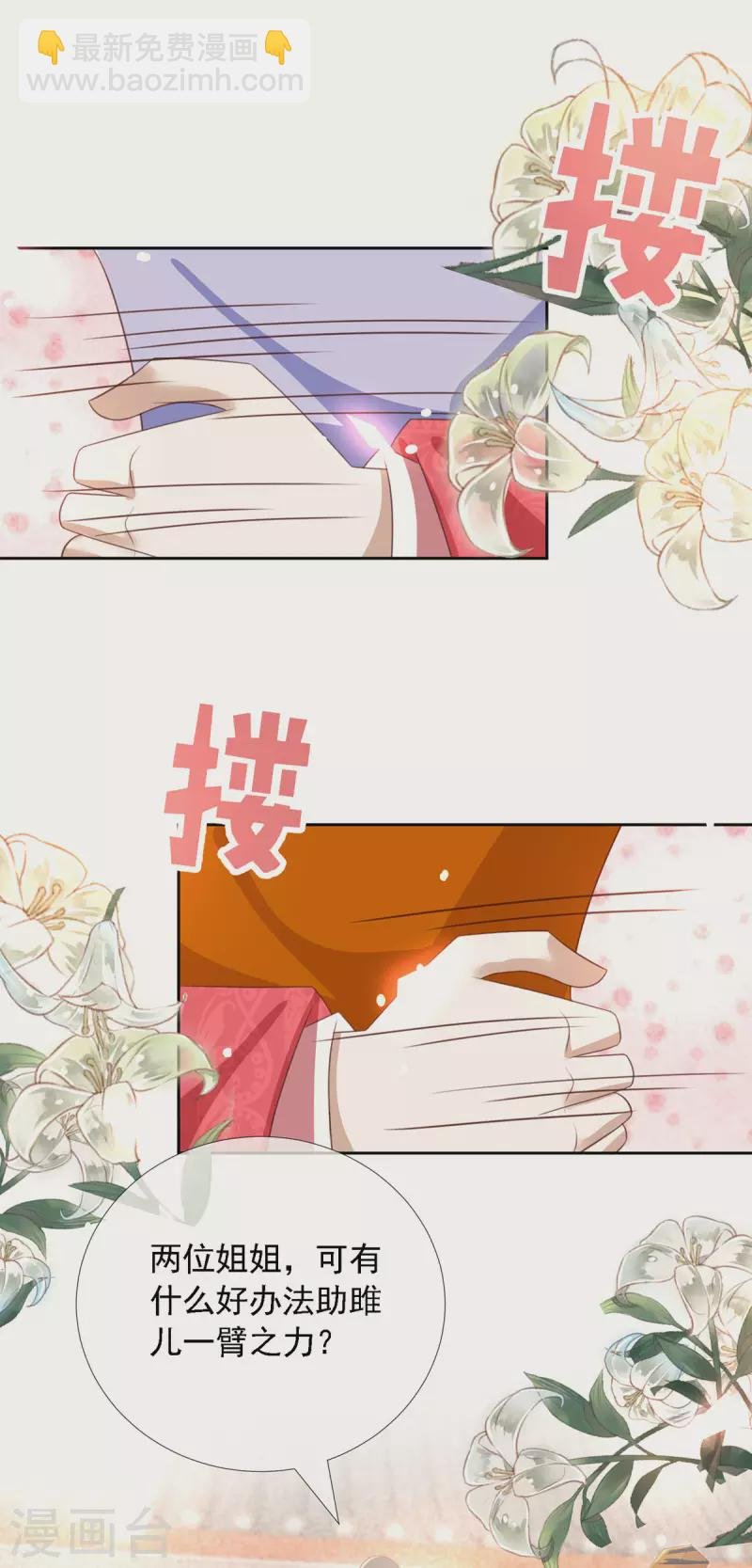 第12话 庆典要开始了？