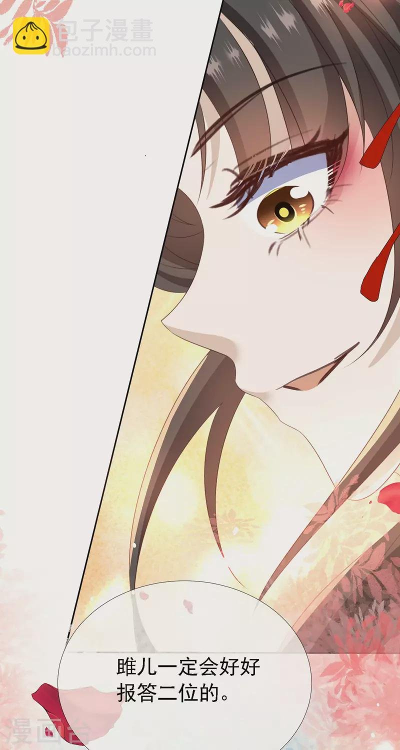 第12话 庆典要开始了？