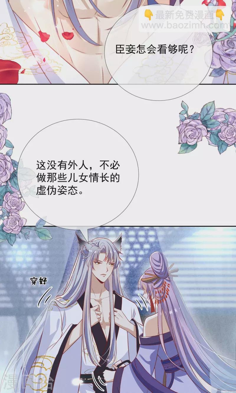 第13话 恻隐之心