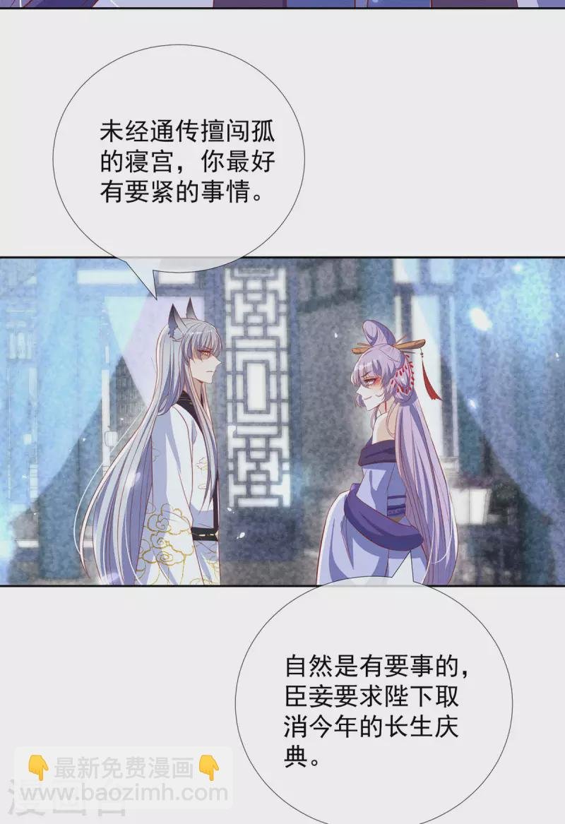 第13话 恻隐之心
