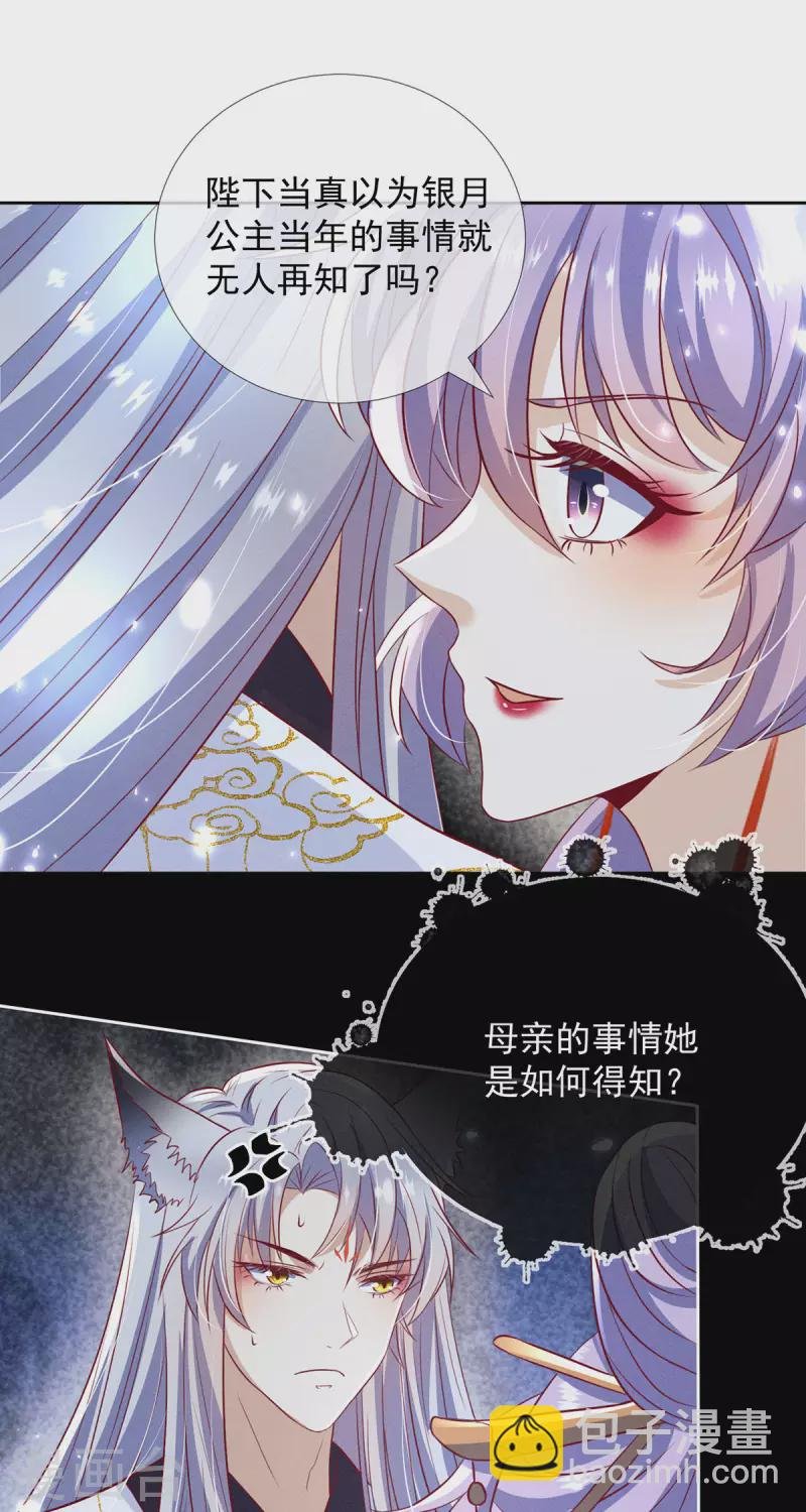 第13话 恻隐之心