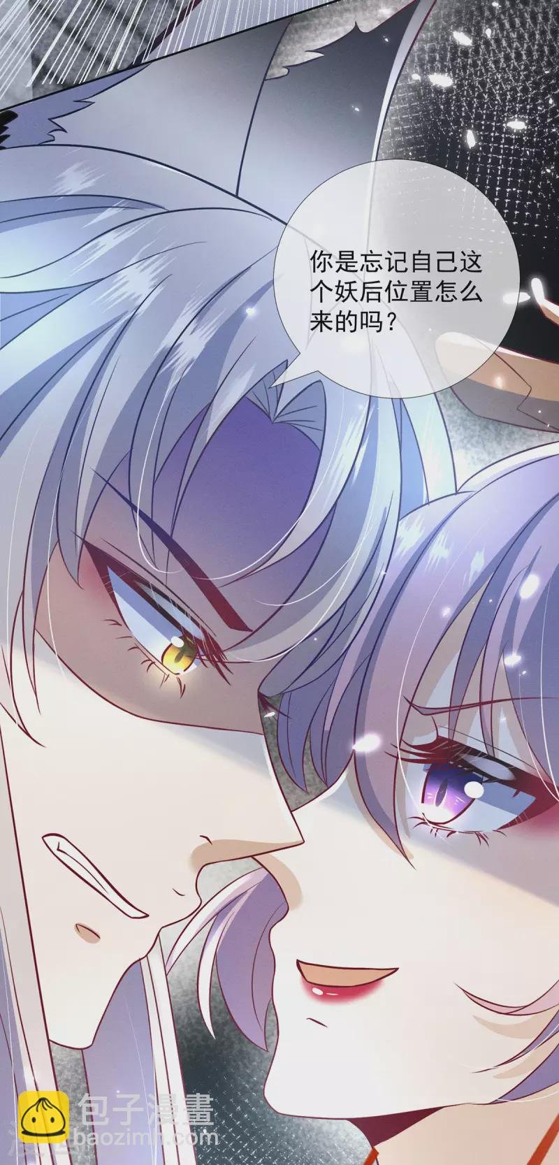 第13话 恻隐之心