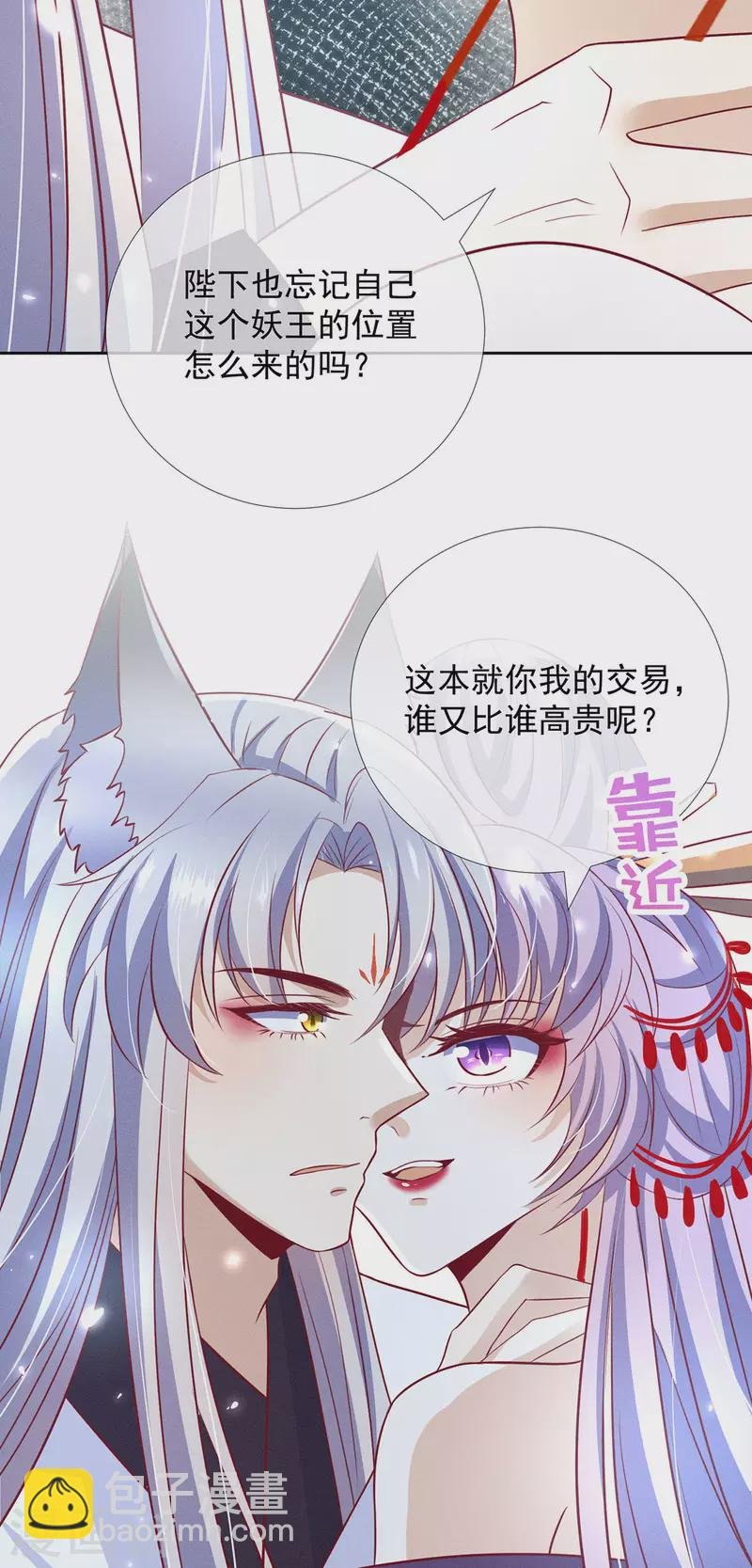 第13话 恻隐之心
