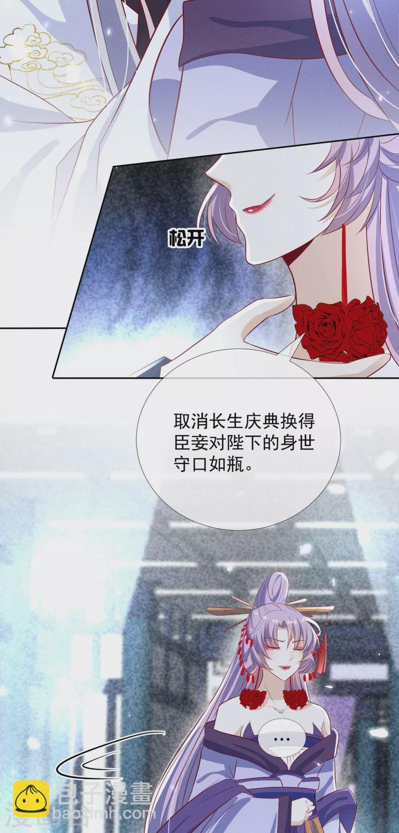 第13话 恻隐之心