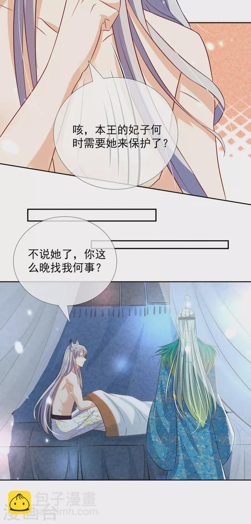 第13话 恻隐之心