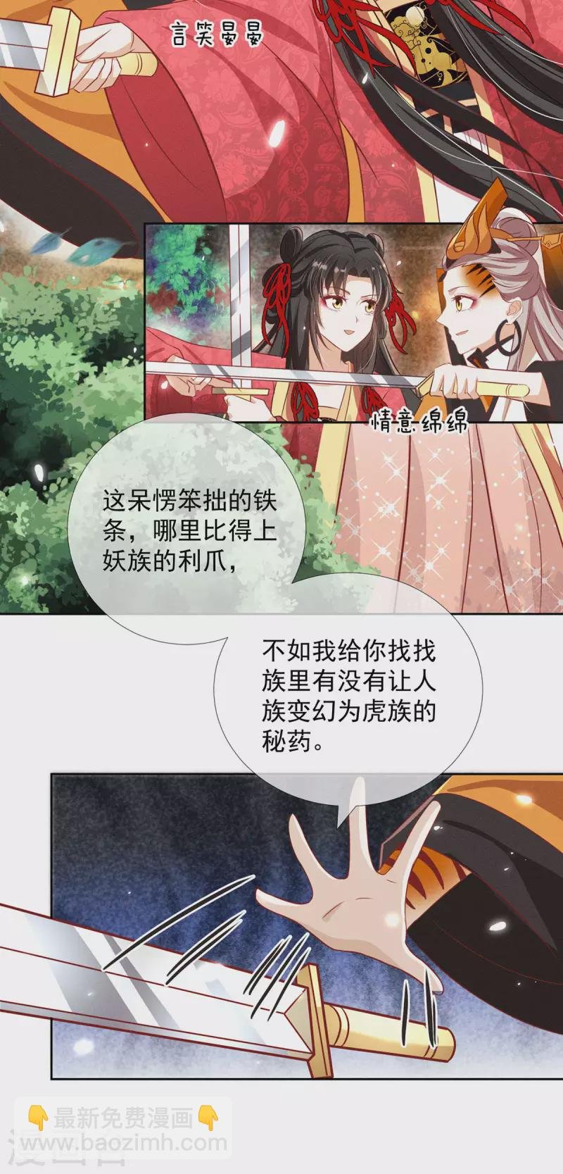 第13话 恻隐之心