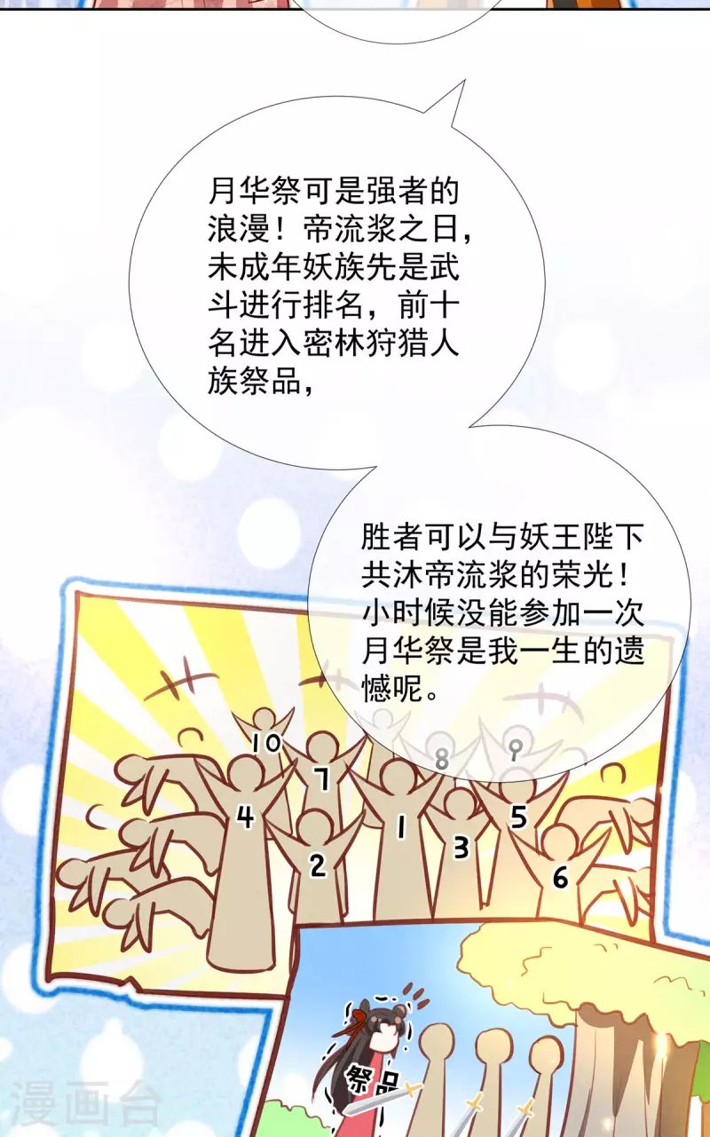 第13话 恻隐之心
