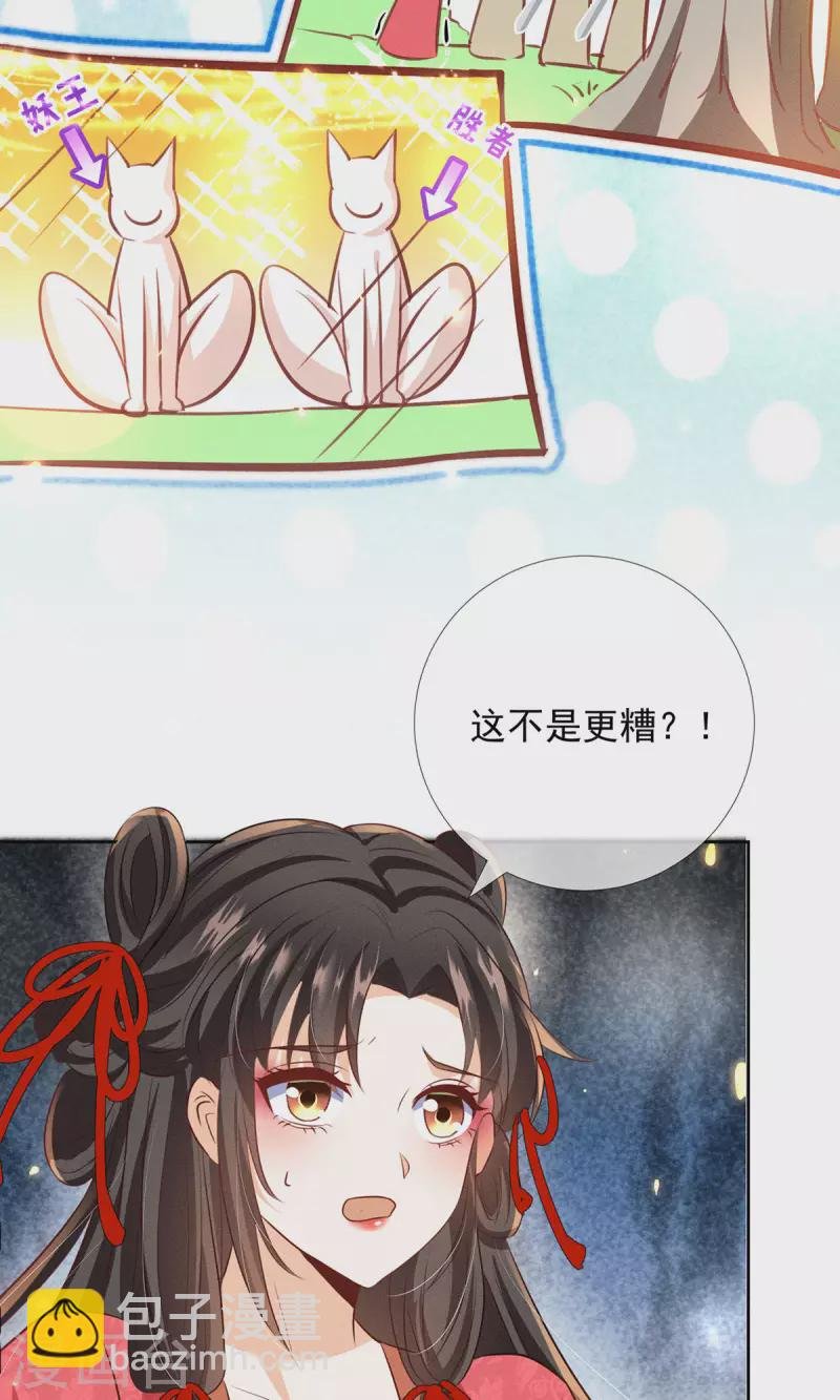 第13话 恻隐之心