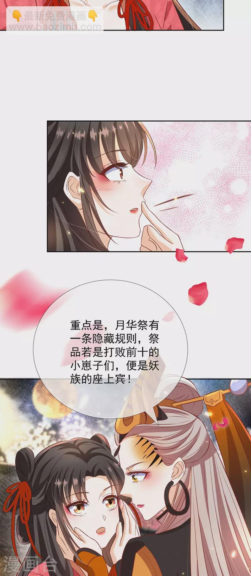第13话 恻隐之心