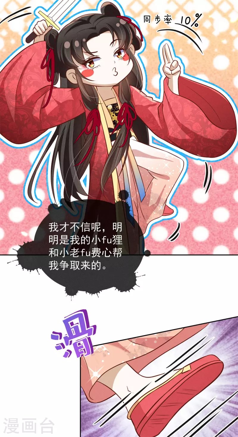 第14话 这不是能做好嘛？