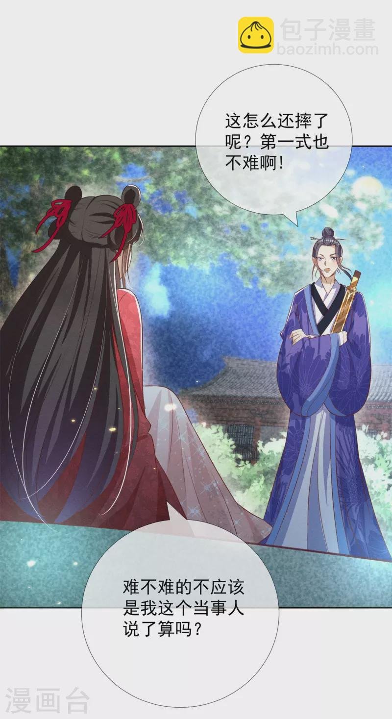 第14话 这不是能做好嘛？
