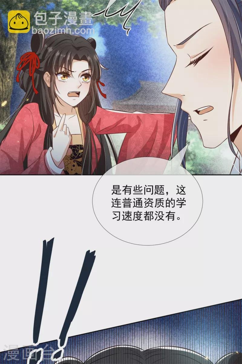 第14话 这不是能做好嘛？