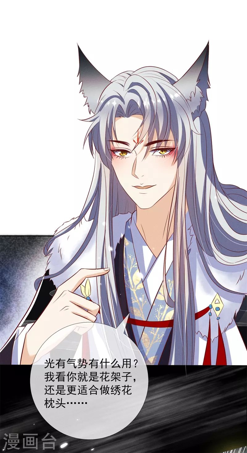 第14话 这不是能做好嘛？