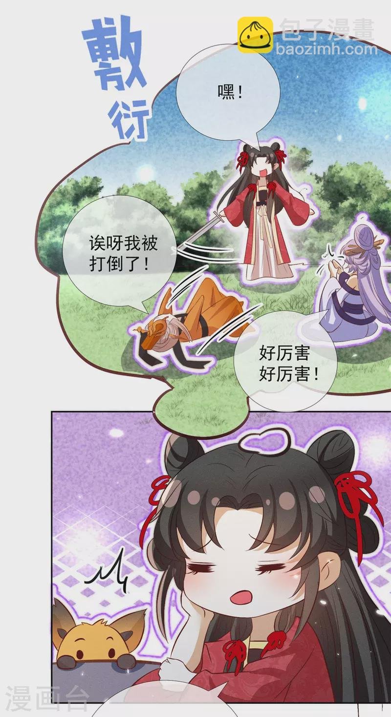 第14话 这不是能做好嘛？