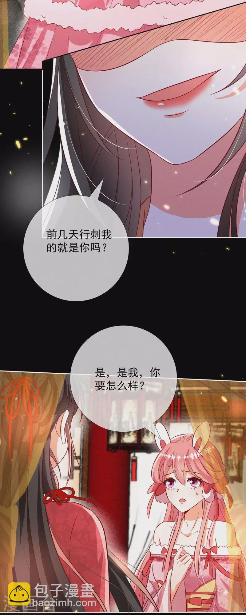 第15话 小兔子需求那么旺盛