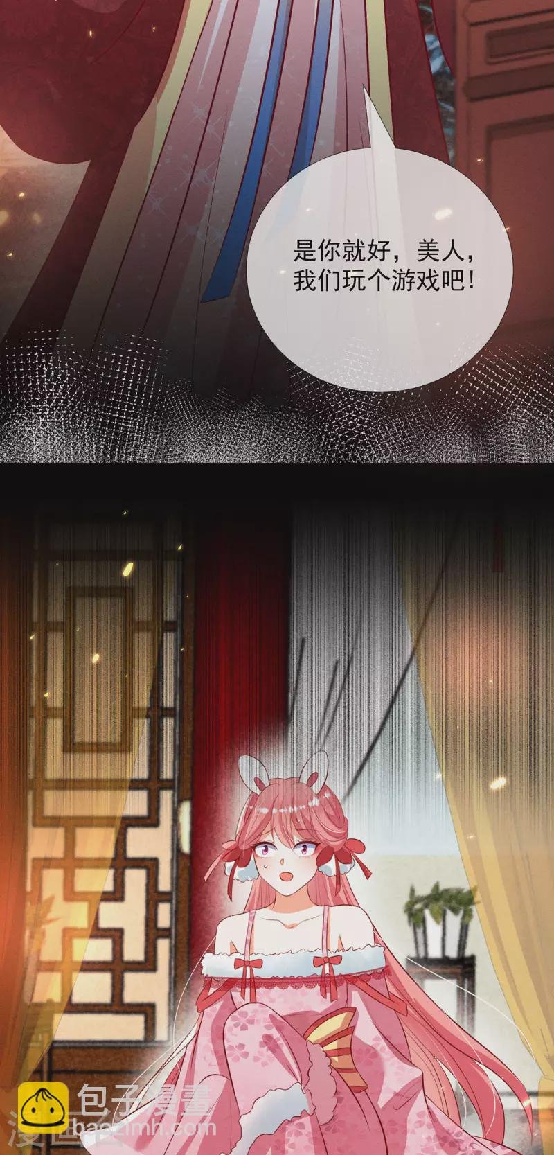 第15话 小兔子需求那么旺盛