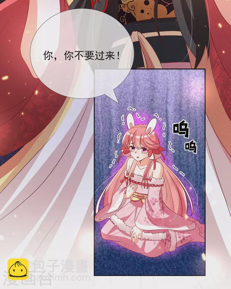 第15话 小兔子需求那么旺盛