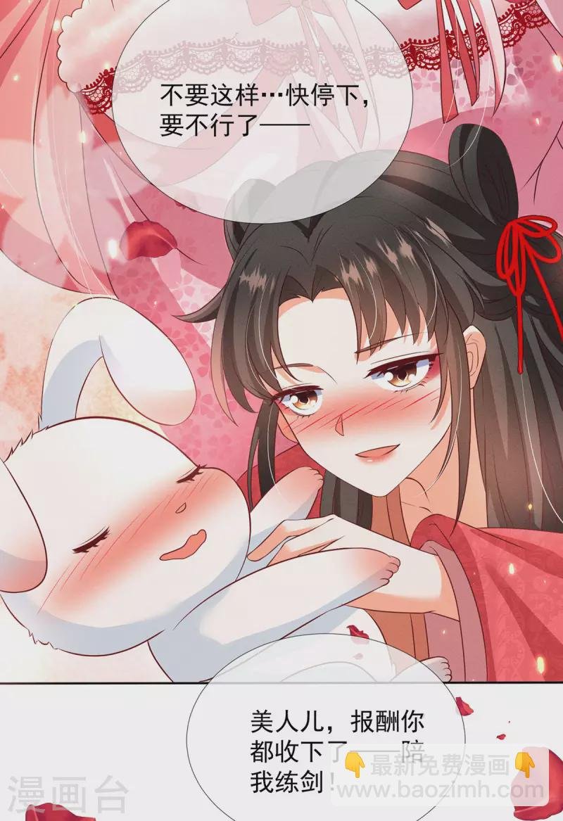 第15话 小兔子需求那么旺盛