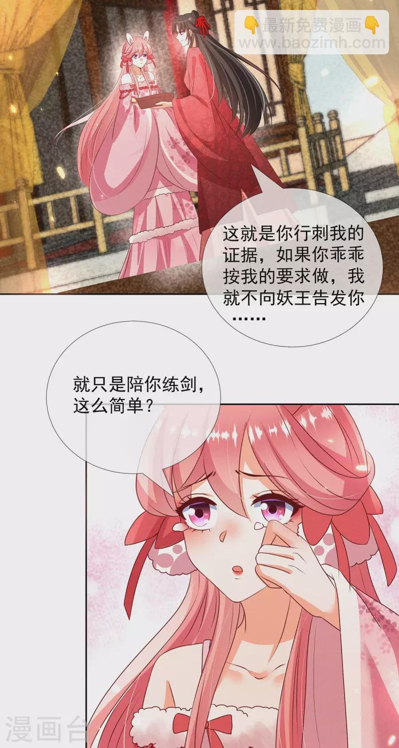 第15话 小兔子需求那么旺盛