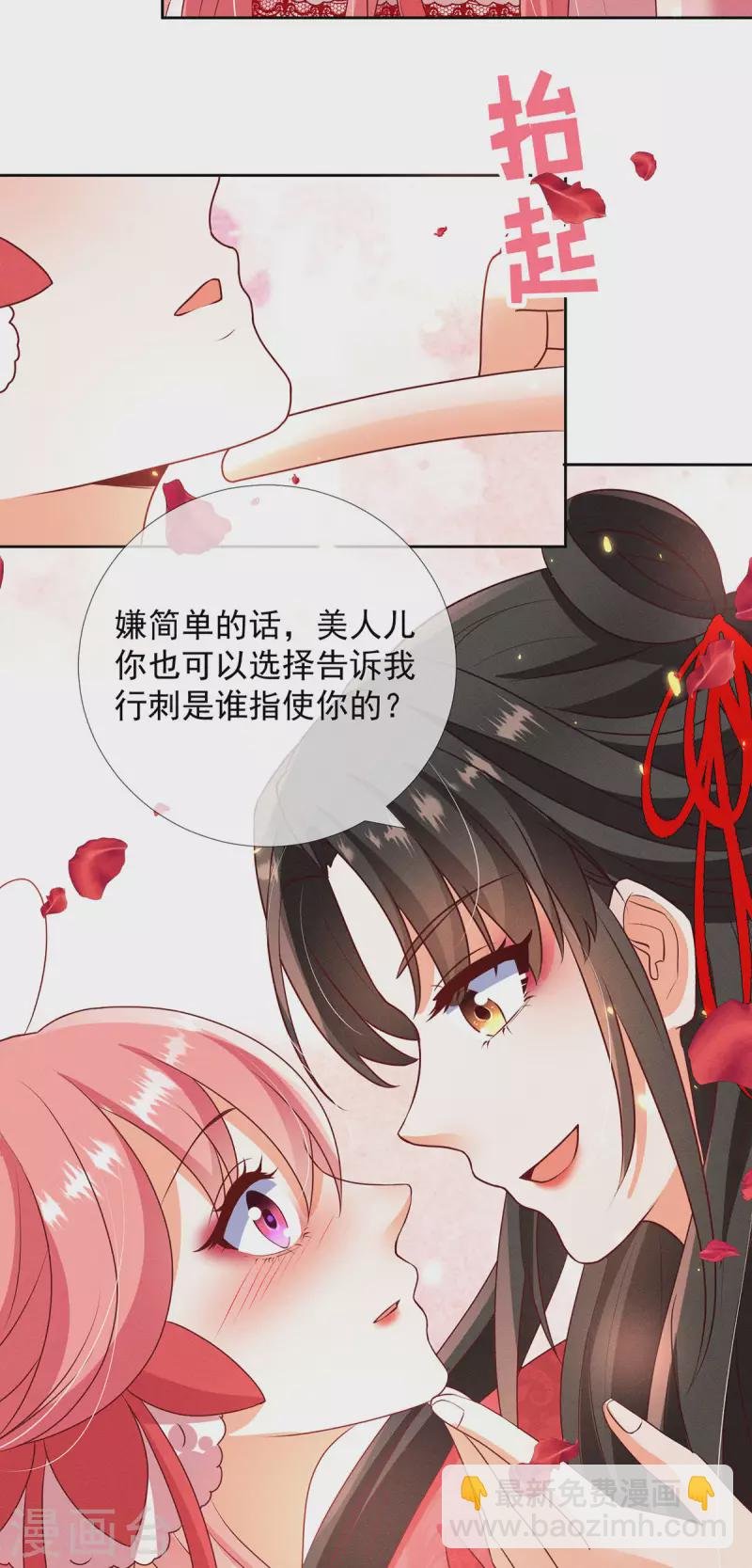 第15话 小兔子需求那么旺盛