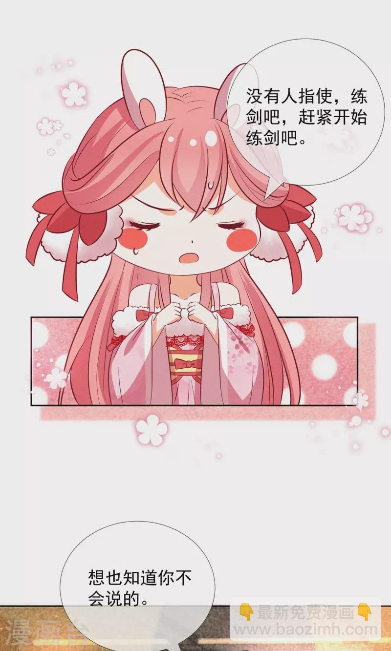 第15话 小兔子需求那么旺盛