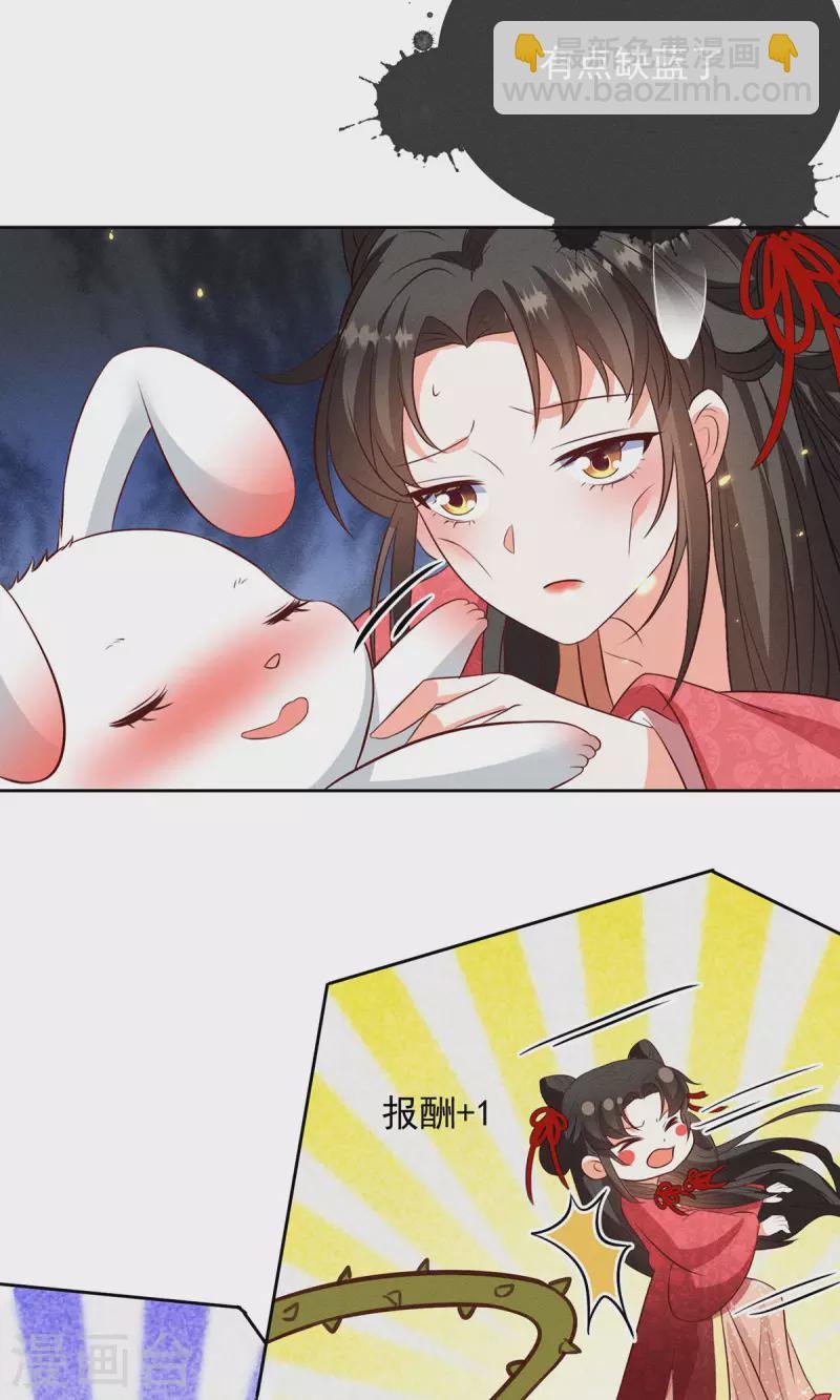 第15话 小兔子需求那么旺盛