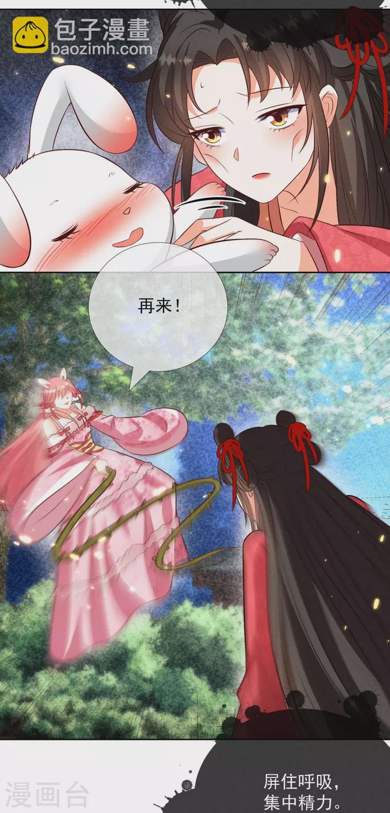 第15话 小兔子需求那么旺盛