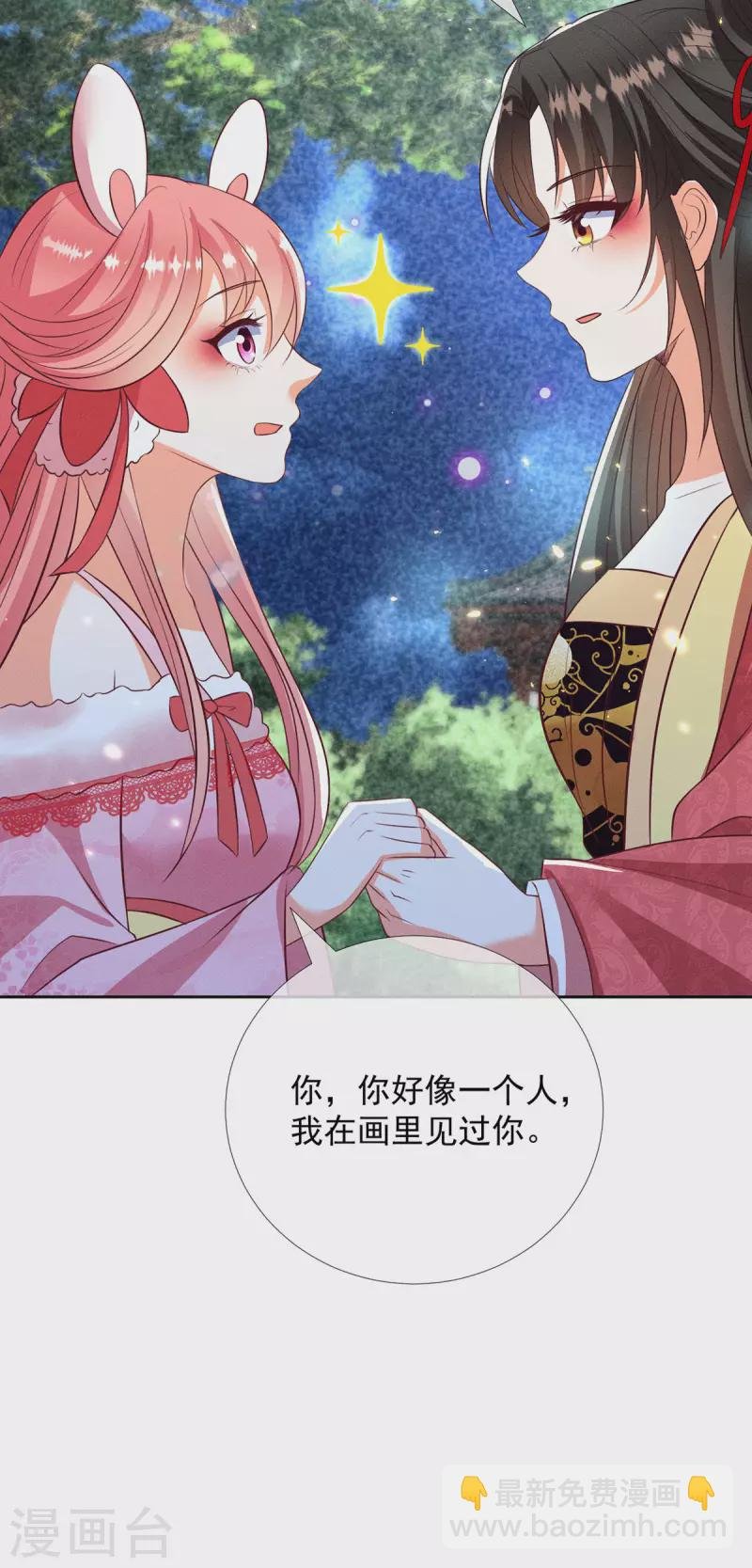 第15话 小兔子需求那么旺盛