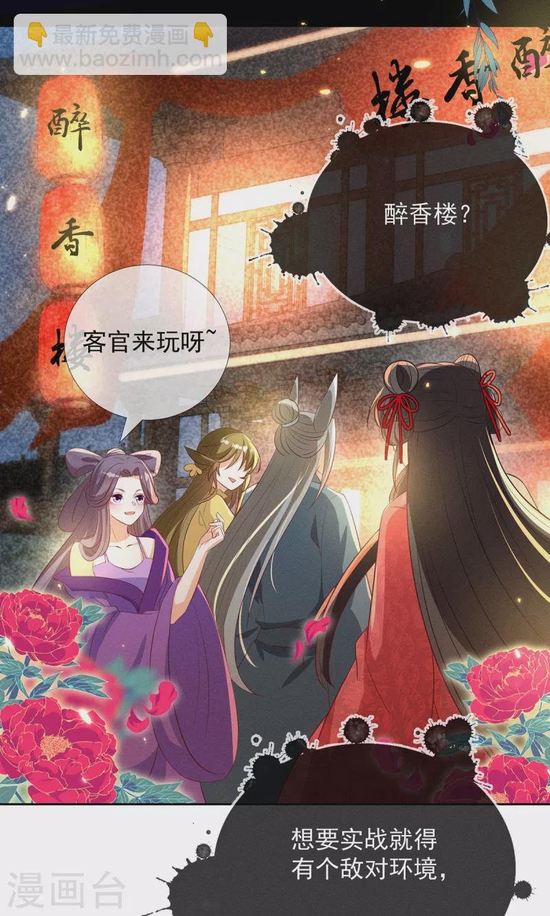 第16话 男装也那么飒