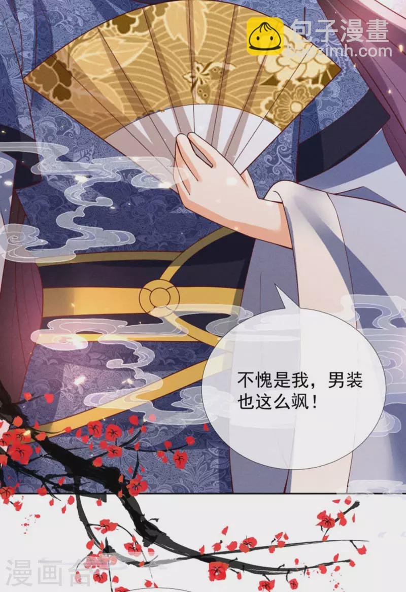 第16话 男装也那么飒