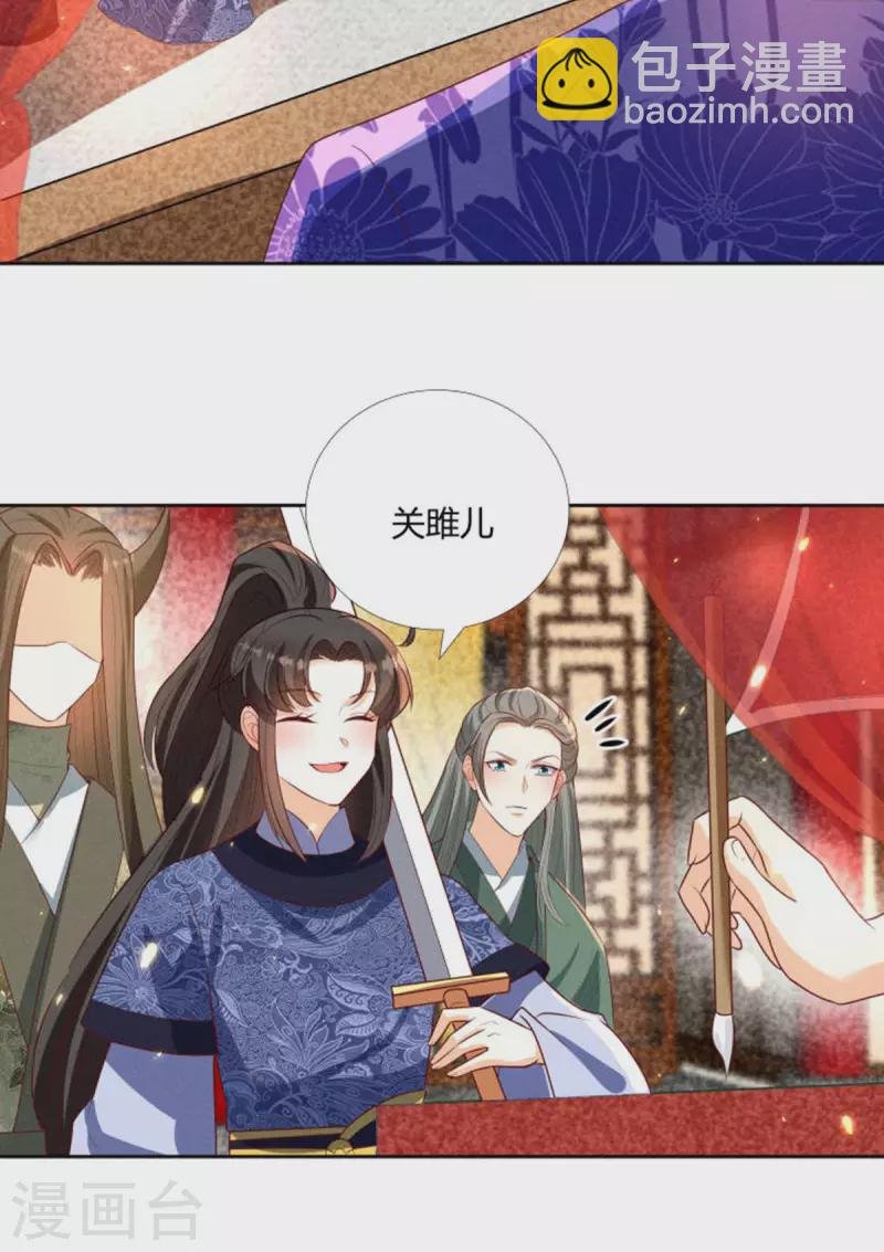 第16话 男装也那么飒