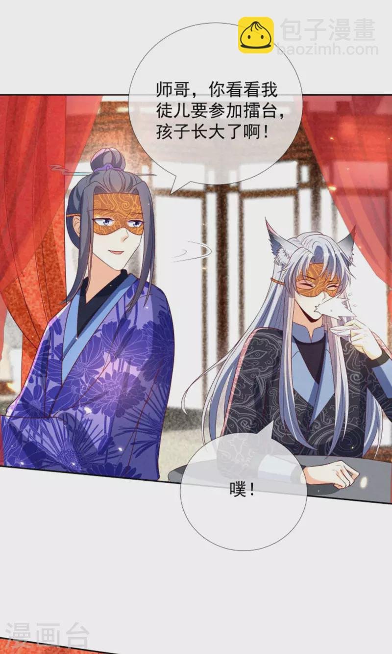 第16话 男装也那么飒