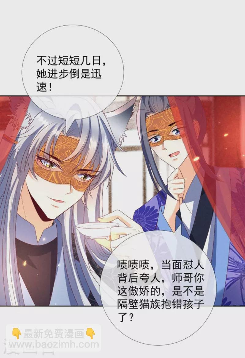 第16话 男装也那么飒