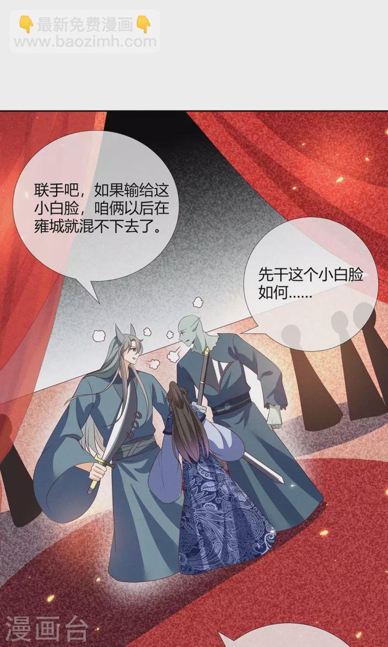 第16话 男装也那么飒
