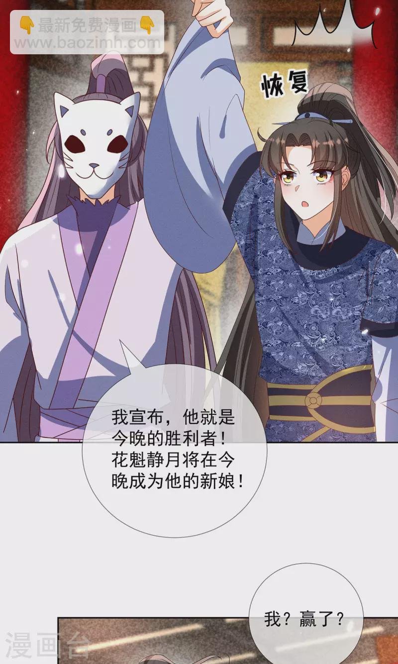 第17话 春宵一刻值千金