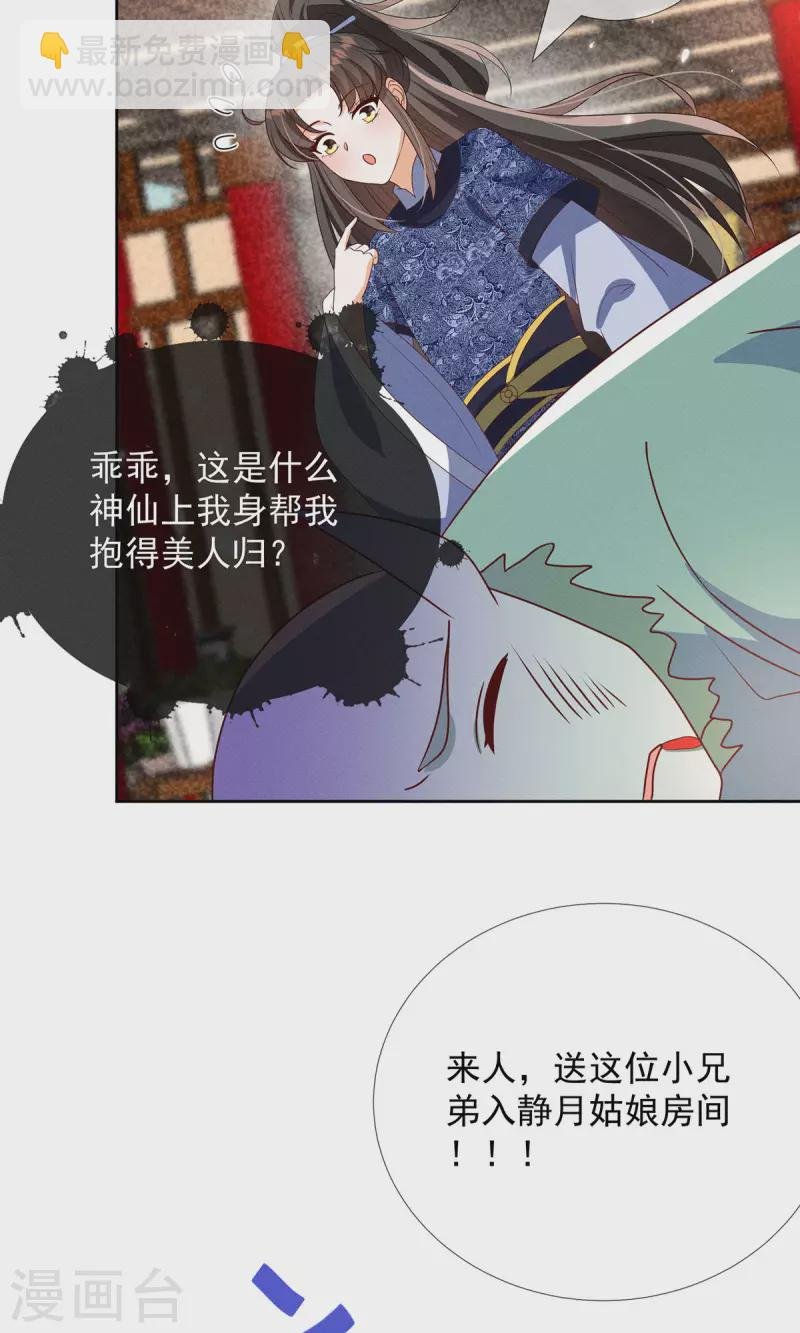 第17话 春宵一刻值千金