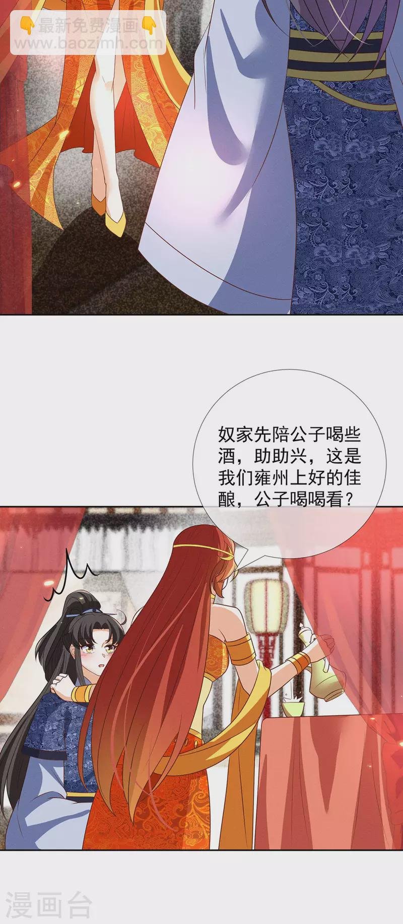 第17话 春宵一刻值千金