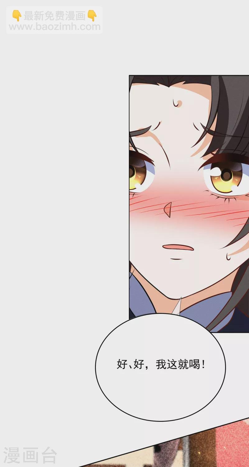 第17话 春宵一刻值千金