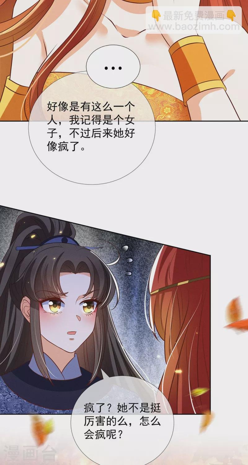 第17话 春宵一刻值千金