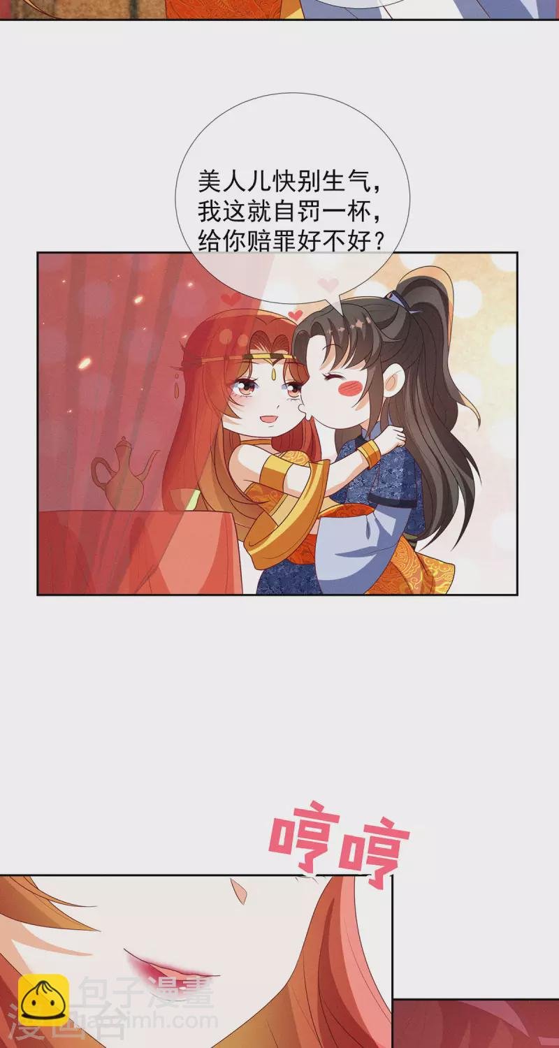 第17话 春宵一刻值千金