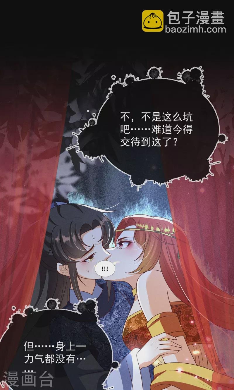 第18话 你们在干什么啊！